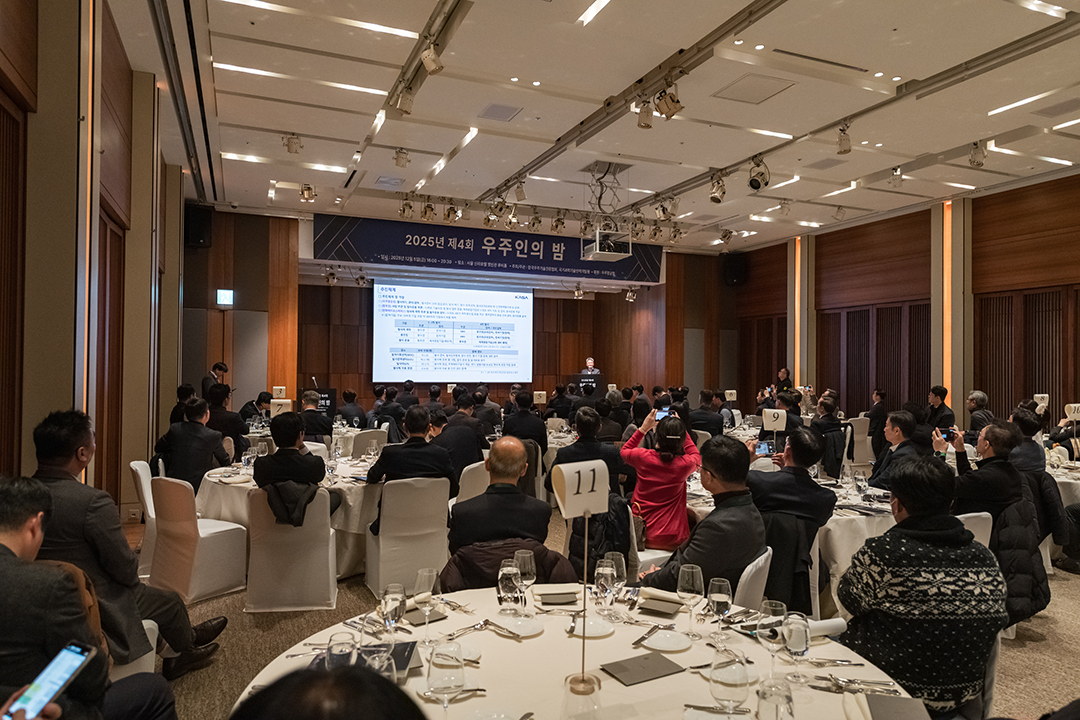 제4회우주인의밤 행사장.png